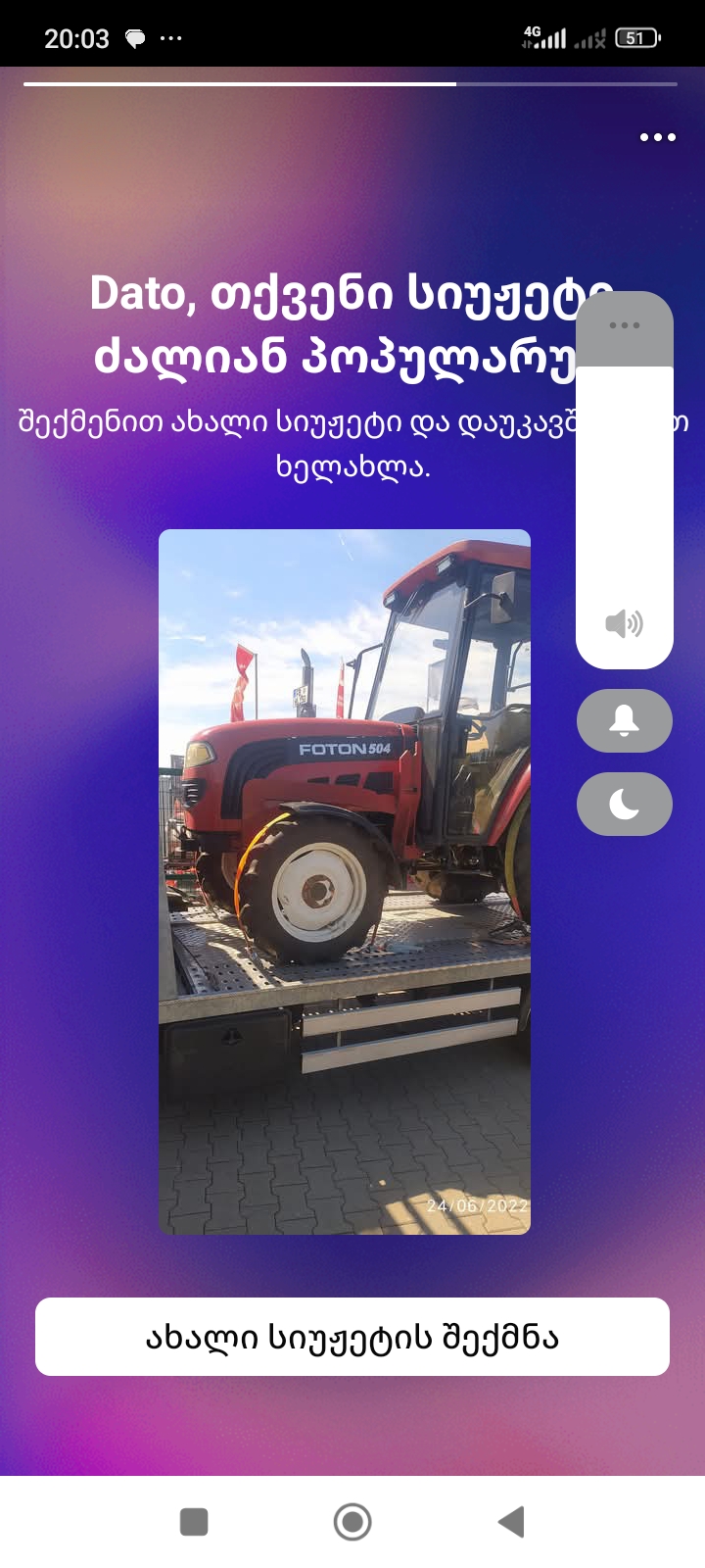 ევაკუატორი გამოძახებით